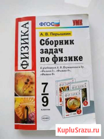 Задачник по физике Воронеж - изображение 1