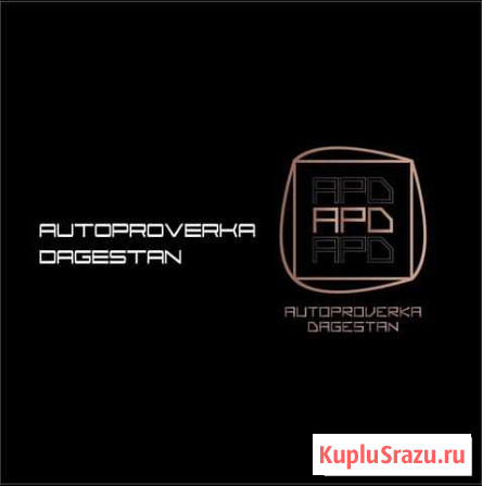 Автопроверка, Автоэксперт Махачкала - изображение 1