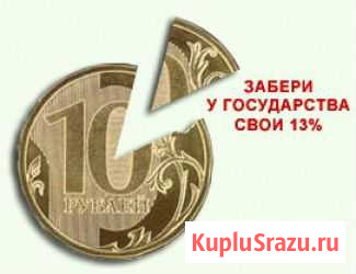 Налоговые вычеты (декларация 3-ндфл) Буинск - изображение 1