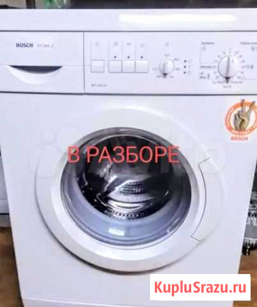 Bosch в разборе Казань - изображение 1