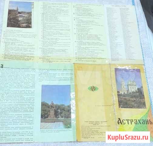 Туристическая схема г. Астрахани,1988г Астрахань - изображение 1