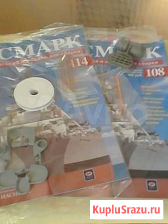Бисмарк Валуйки - изображение 1
