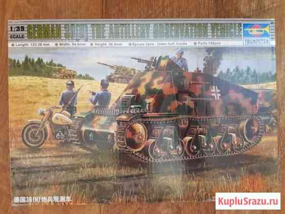 Сборная модель Trumpeter 00355 Комсомольск-на-Амуре