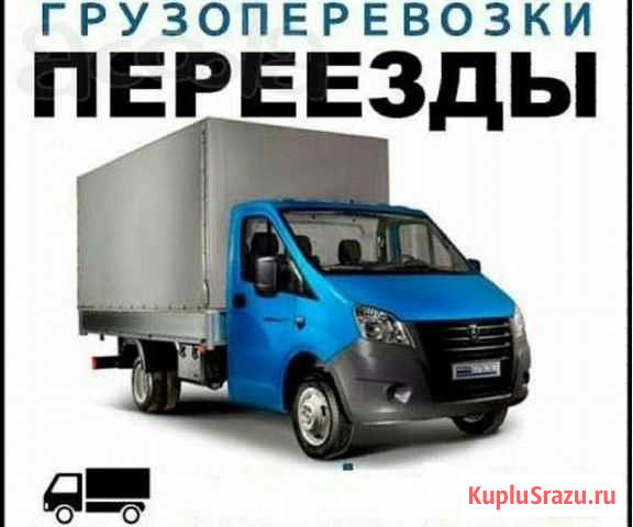 Домашние и офисные переезды по России Уфа - изображение 1