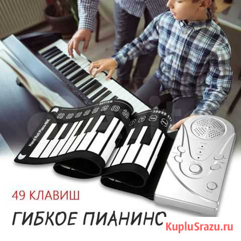 Гибкое Пианино Синтезатор 49 Клавиш Новое Бердск - изображение 1