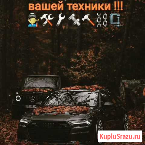 Косметический ремонт авто Лысьва - изображение 1