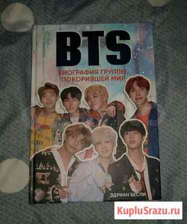 Книга BTS Айкино