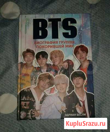 Книга BTS Айкино - изображение 1