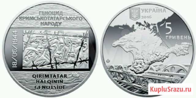 5 гривен 2016  Крым уезжает домой Калининград - изображение 1