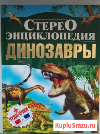 Книга новая Железногорск - изображение 1