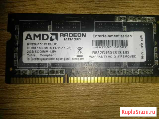 Озу SO-dimm AMD 2GB 1600MHz DDR3 1.5V Благовещенск - изображение 1