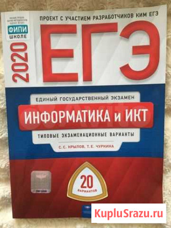 Егэ Информатика Шарья - изображение 1