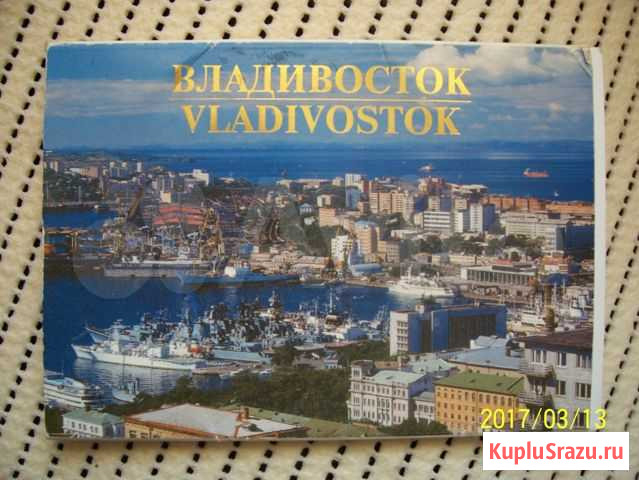 Набор открыток Vladivostok Омск - изображение 1