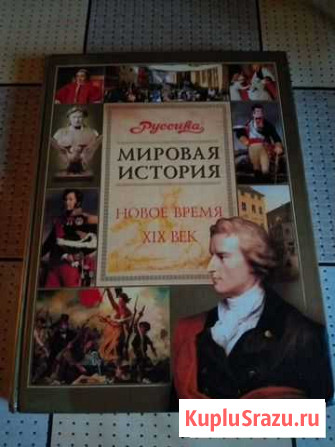Энциклопедия Мировая история Владикавказ - изображение 1