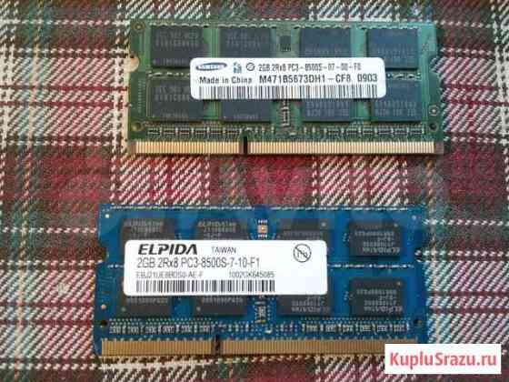 DDR3 2 Гб для ноута Уфа