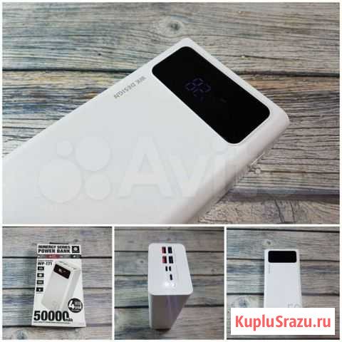 Power bank 30к-50к Махачкала - изображение 1
