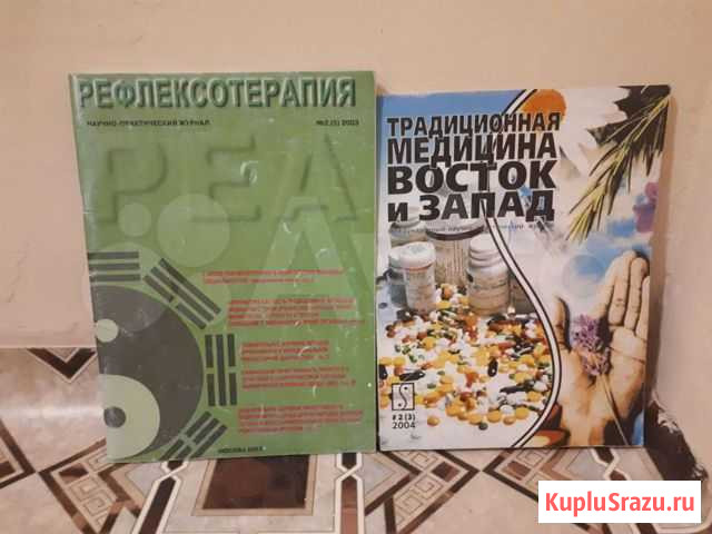 Медицинская литература для врачей Старый Крым - изображение 1