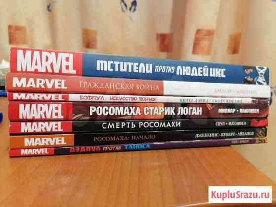 Комиксы marvel Северск