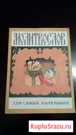 Книги для детей Углич - изображение 1
