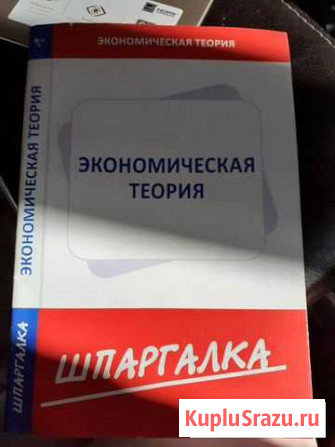 Отдам шпаргалку Тула - изображение 1