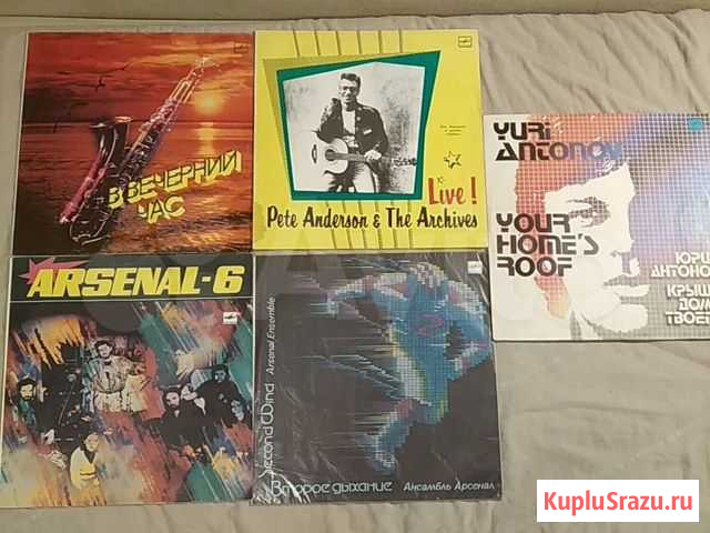 Виниловые пластинки Киров - изображение 1
