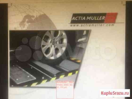 Тормозной стенд Actia Muller Bilanmatic 8000 mx Пушкино