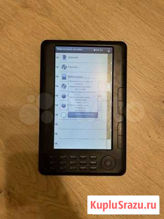 Электронная книга rockchip rk2729 sdk Москва - изображение 1