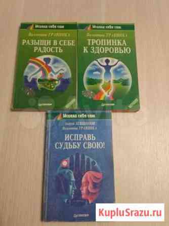 Книги Ангарск