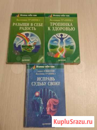 Книги Ангарск - изображение 1