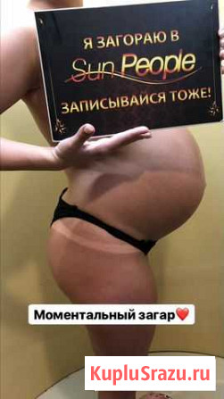 Моментальный загар, Автозагар за 15 минут Омск - изображение 1