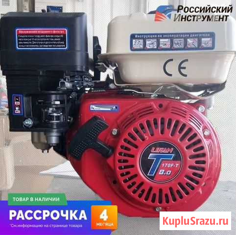 Двигатель Lifan 170F-T 7A (8 лс, 20 мм, кат. освещ Саратов - изображение 1
