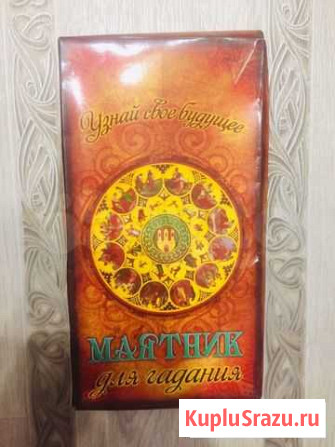 Подарок маятник «Диeтa Елизово - изображение 1