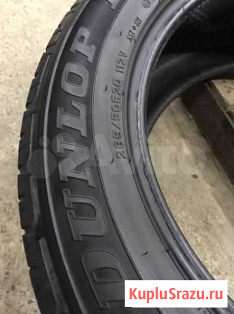 Dunlop R20 285x60 Дзержинск - изображение 1