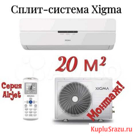 Кондиционер Новосибирск - изображение 1