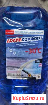 Незамерзающая жидкость Драйв Комф розница и опт Нижний Новгород - изображение 1