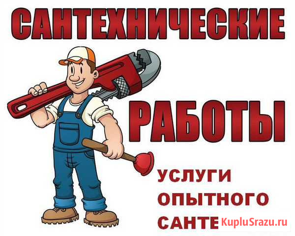 Услуги сантехника. Слесаря-сантехника Котлас - изображение 1