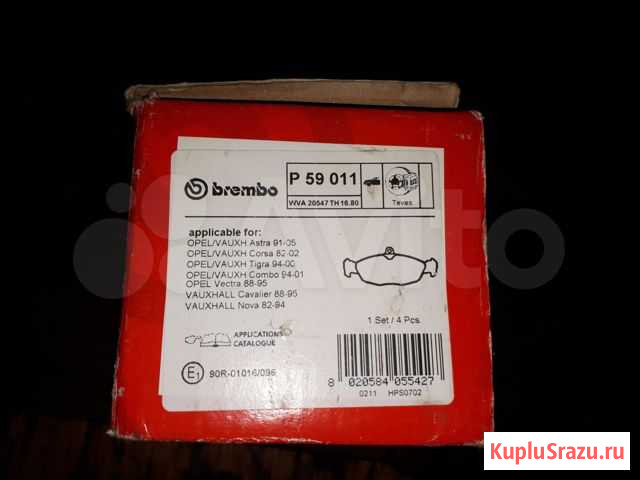 Колодки тормозные передние brembo P59011 Кондопога - изображение 1