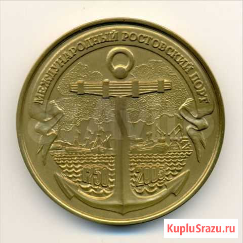 Международный ростовский порт - 1750-2005. люкс в Чебоксары - изображение 1