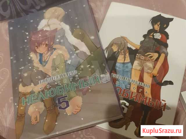 Манга нелюбимый Северодвинск - изображение 1