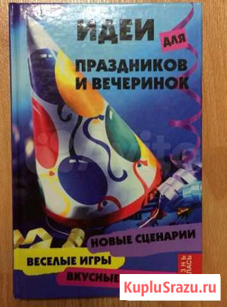 Полезные книги для детей и взрослых Подольск - изображение 1