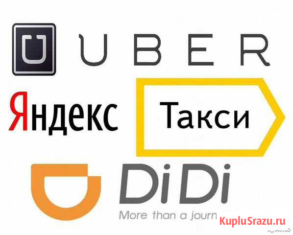 Подключение водителей такси в таксопарк Златоуст - изображение 1