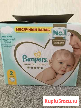 Памперсы подгузники Кубинка - изображение 1