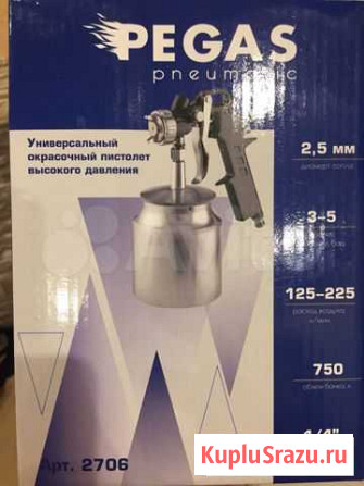 Краскопульт новый Калуга - изображение 1