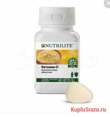Витамины Оренбург - изображение 1