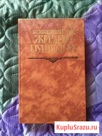 Книги (поэзия) Сельцо - изображение 1