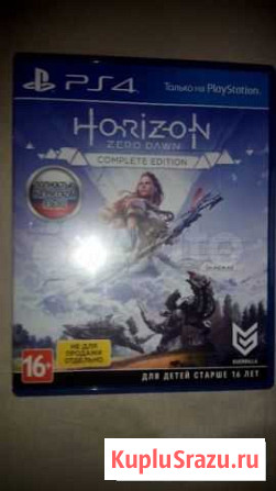 Horizon обмен Волжский - изображение 1