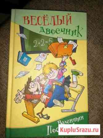 Детская книга Королев