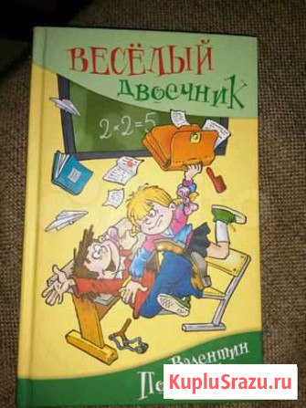 Детская книга Королев - изображение 1