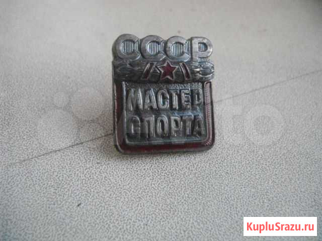Знак мастер спорта СССР Чита - изображение 1