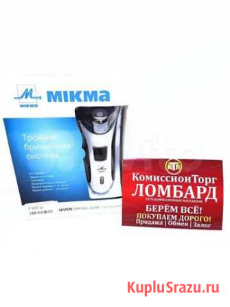 Электробритва Микма 359Р Анжеро-Судженск - изображение 1